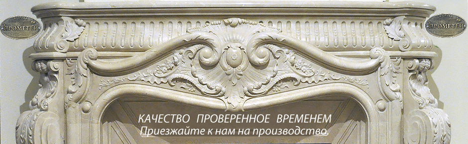 Скидка 10% на все камины производства Фабрики Прометей Скидка 10% на все камины производства Фабрики Прометей